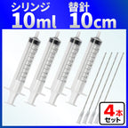 Applicators and Syringes 10ml 4 units