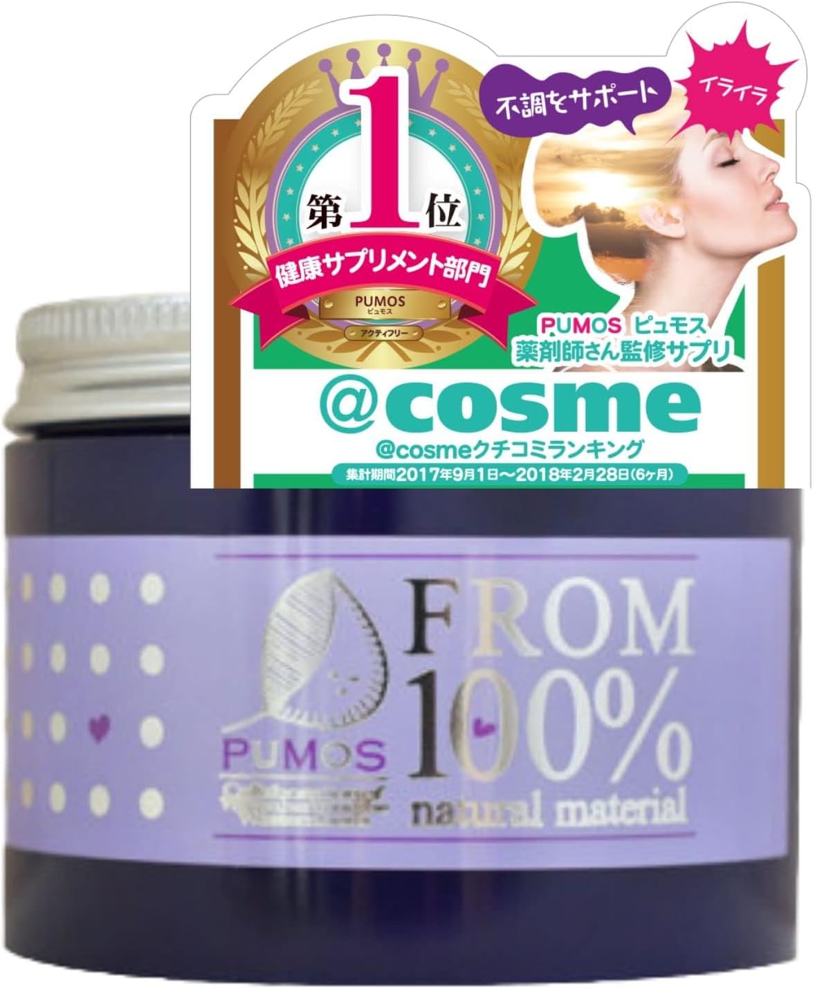 PUMOS Dietary Supplements Made in Japan 210 capsules