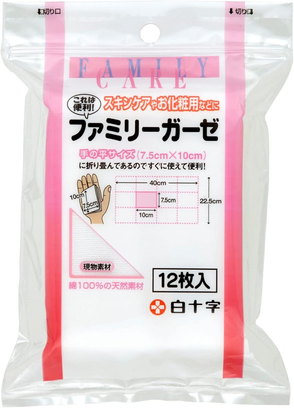 Hakujyuji Medical Gauze 12 pieces