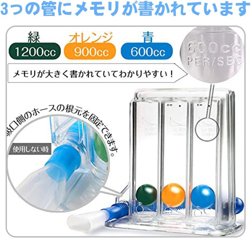 Breathing Exercise Devices