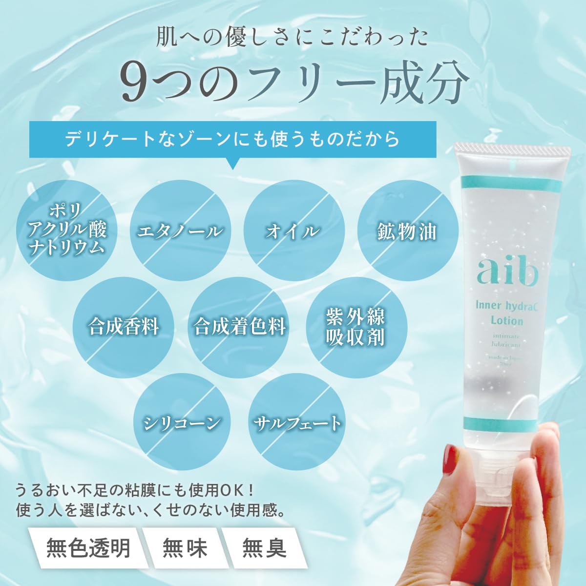 aib Personal Lubricants Made in Japan Gel 70ml