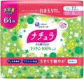 Panty Liners 100% Cotton Large Pack 17cm 5cc