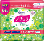 Panty Liners 100% Cotton Large Pack 17cm 5cc