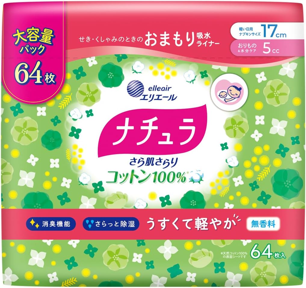 Panty Liners 100% Cotton Large Pack 17cm 5cc
