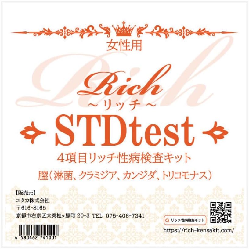 STI Test Kits