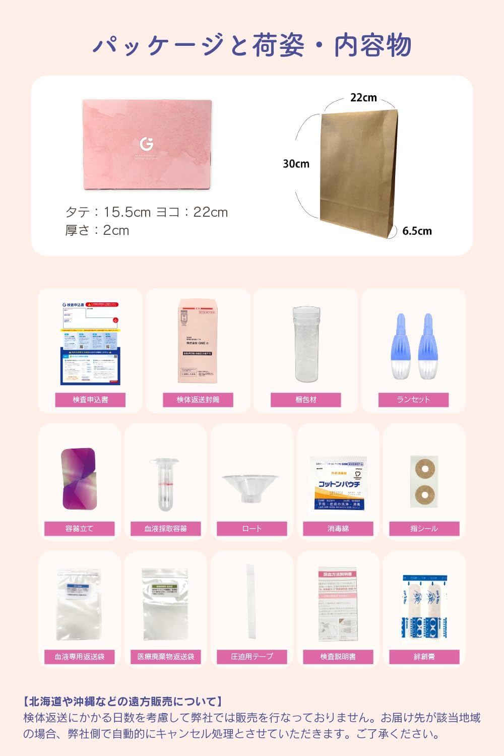 Health Test Kits