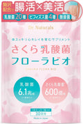 Dietary Supplements Made in Japan 30 capsules 30 days supply