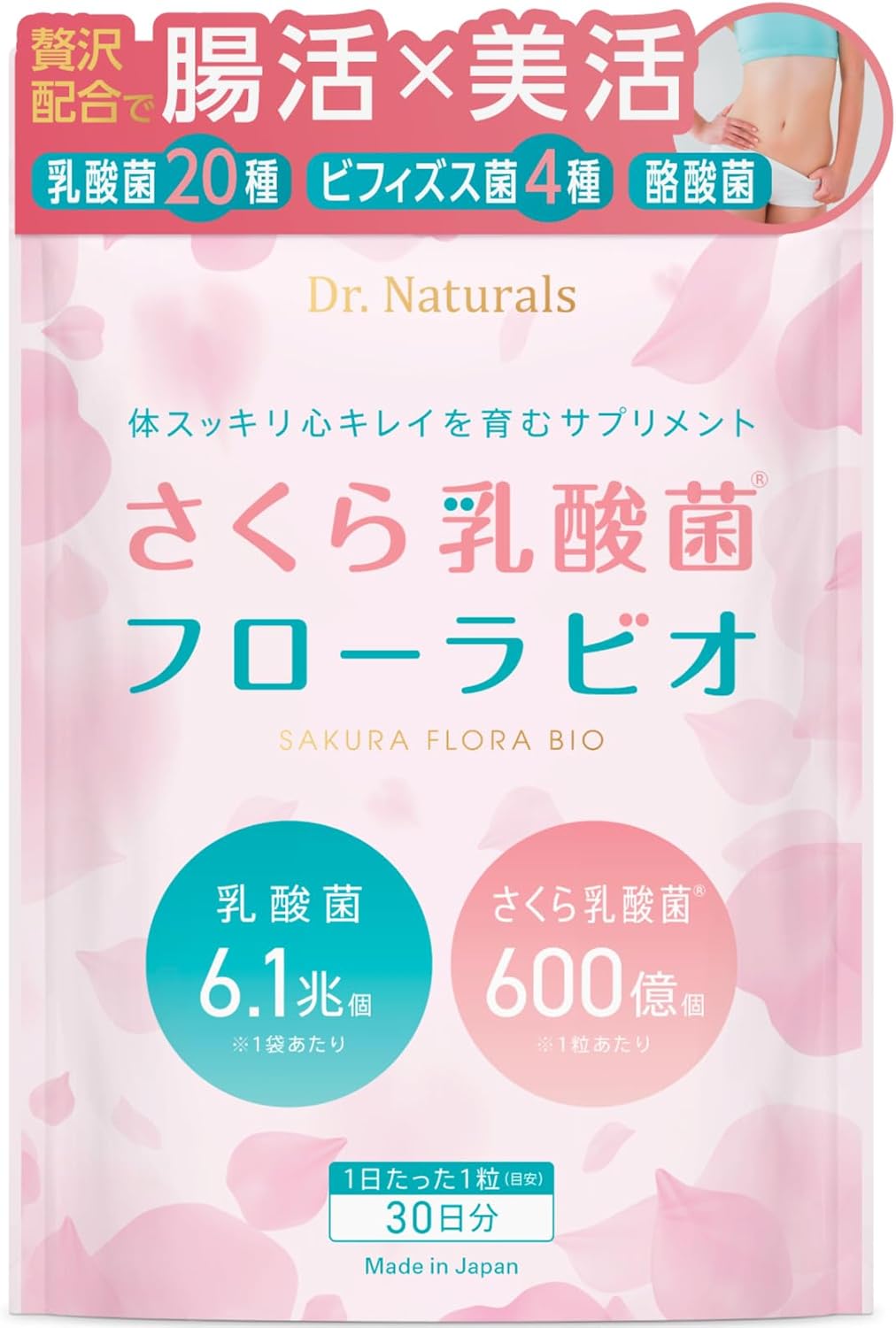Dietary Supplements Made in Japan 30 capsules 30 days supply