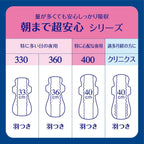 Elis Sanitary Pads With Wings 36cm 36 pieces