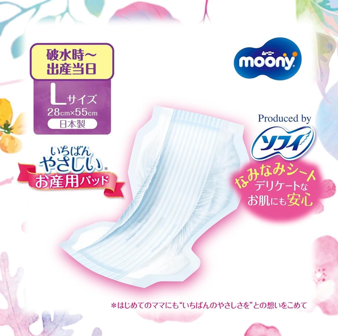 Moony Maternity Pads Maternity 2 pieces 5 pieces