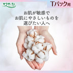 Sarasaty Sanitary Pads Fragrance-Free 40 pieces 3 packs