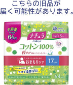 Panty Liners 100% Cotton Large Pack 17cm 5cc