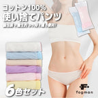 Disposable Underwear 100% Cotton Individually Wrapped 6 pieces