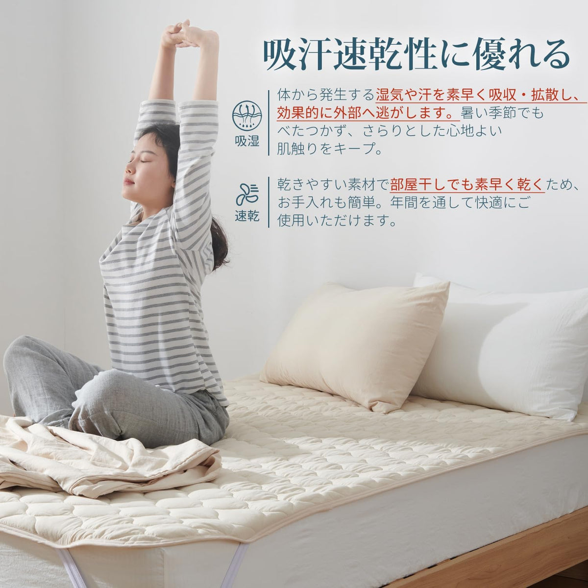 Bedding and Bed Pads