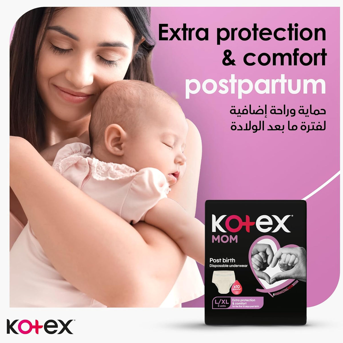 Kotex Mom Disposable Underwear Disposable Postpartum 8 pieces