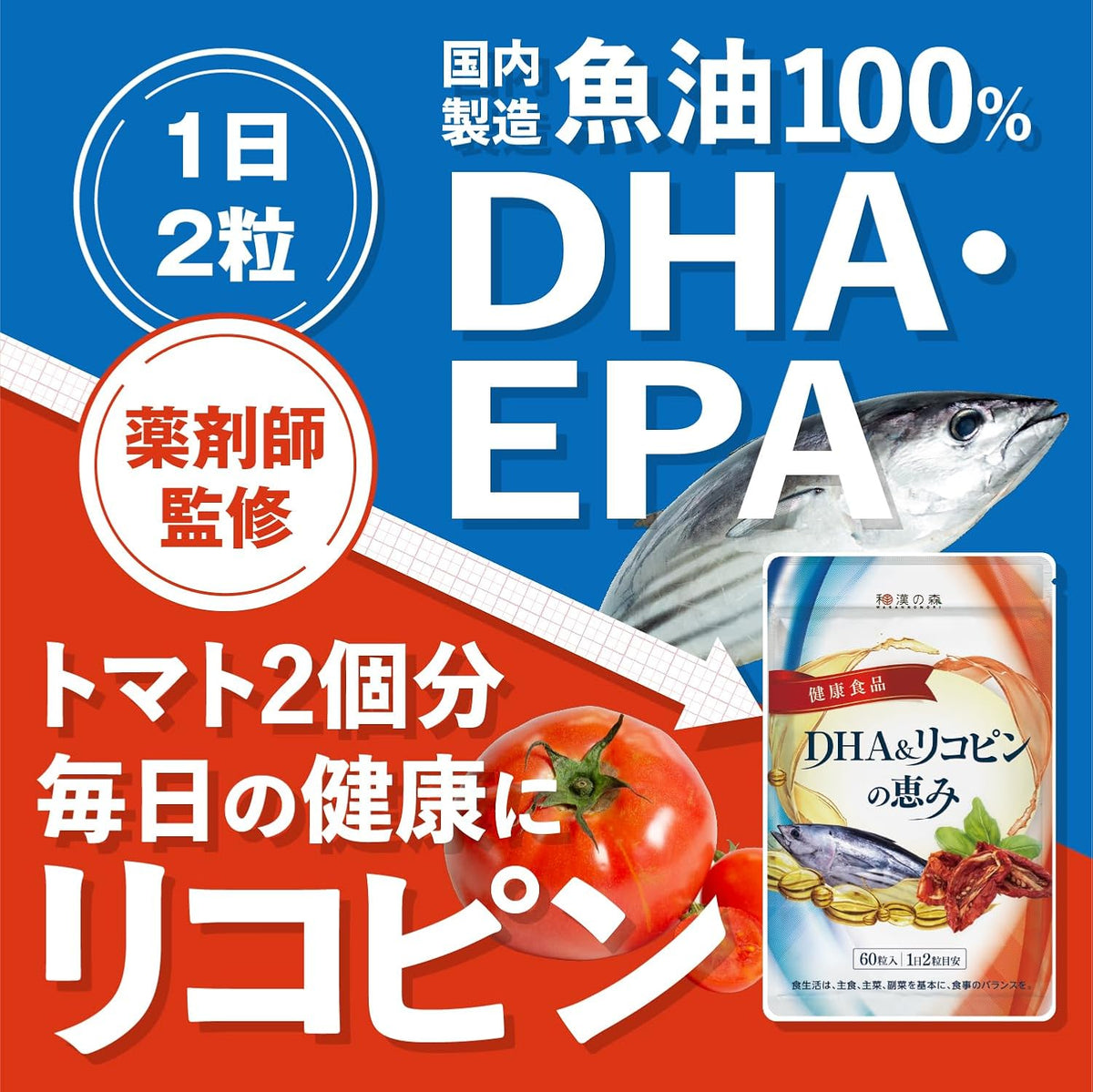 Dietary Supplements Made in Japan 60 capsules