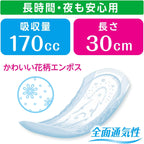 Incontinence Pads Overnight 170cc 30cm