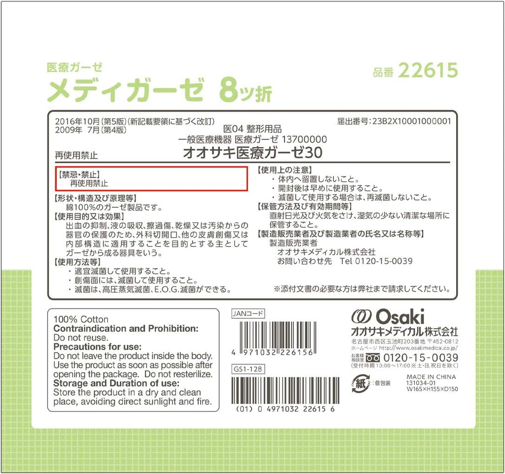 Medical Supplies 150 pieces