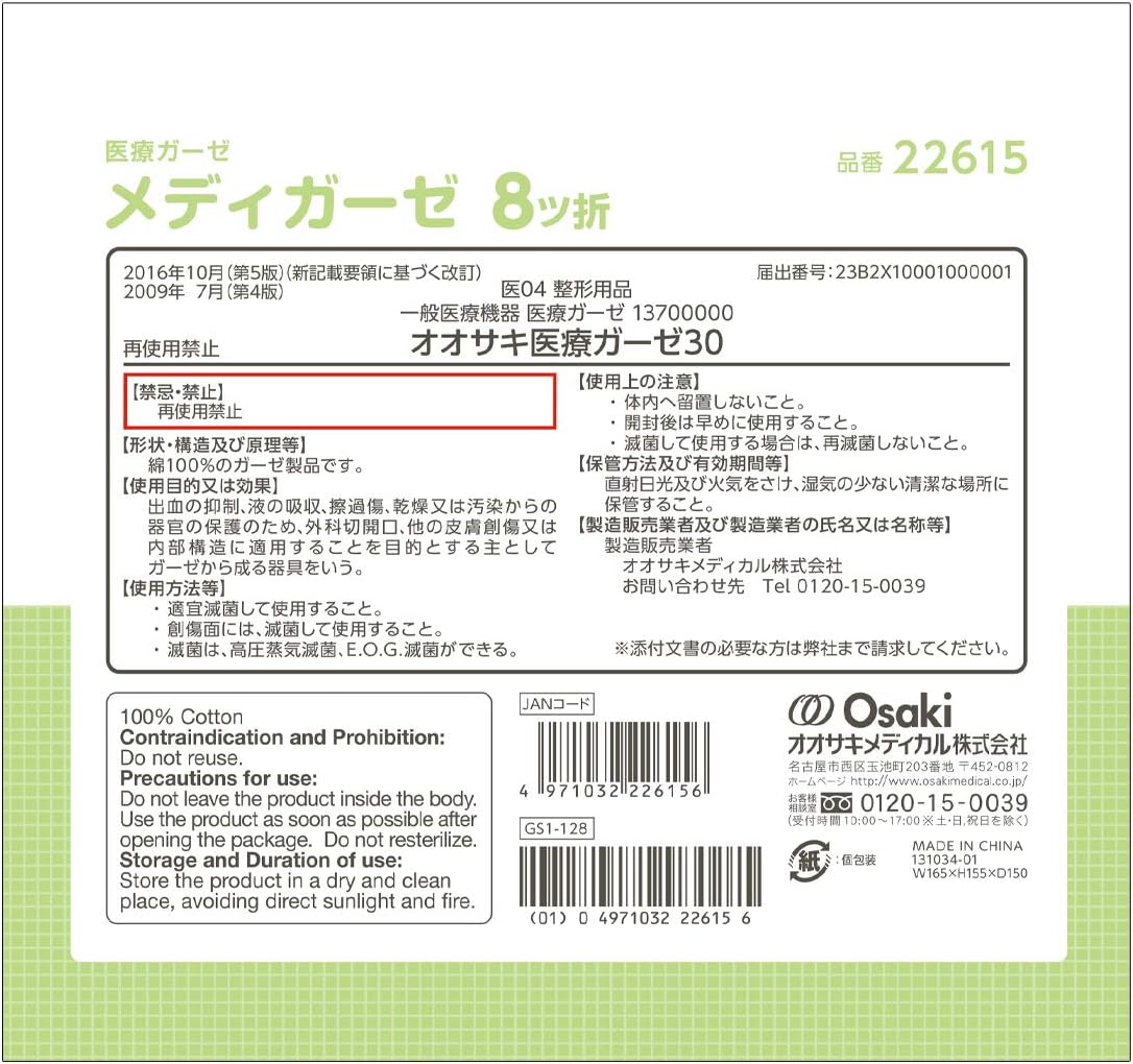 Medical Supplies 150 pieces