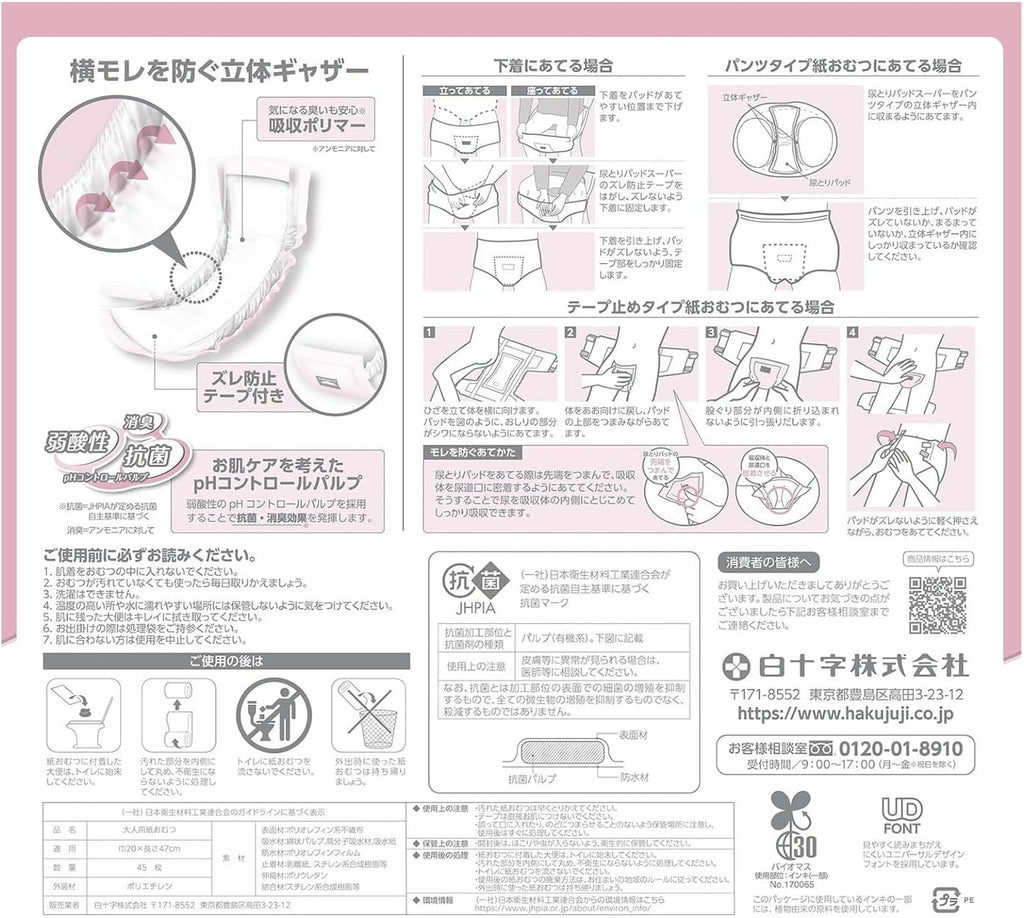 Hakujyuji Postpartum Care 45 pieces