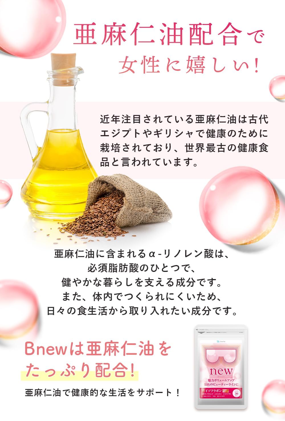 DearEat Bnew Dietary Supplements Made in Japan 30 days supply 30 capsules