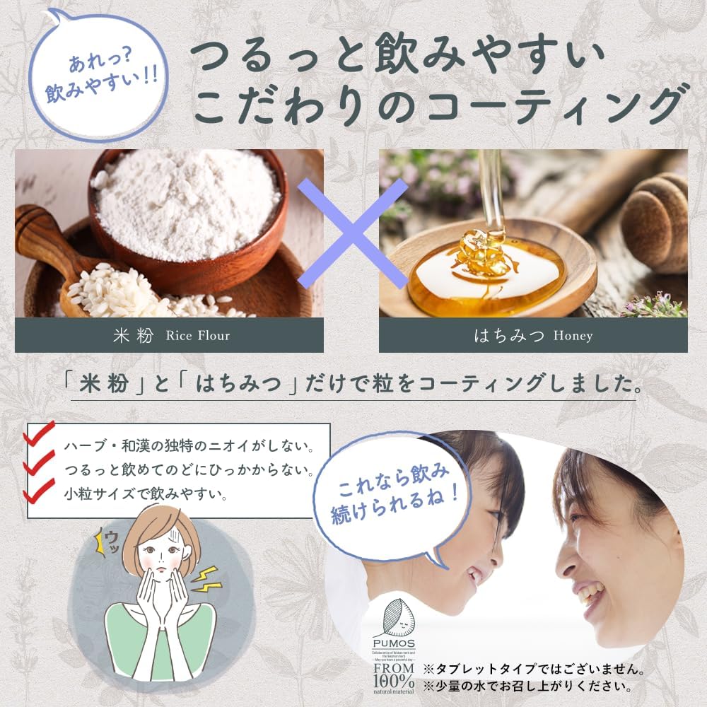 PUMOS Dietary Supplements Made in Japan 210 capsules