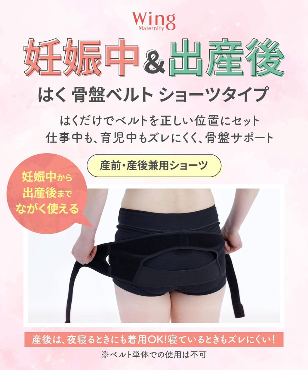 Wacoal Postpartum Shapewear and Support Postpartum Maternity