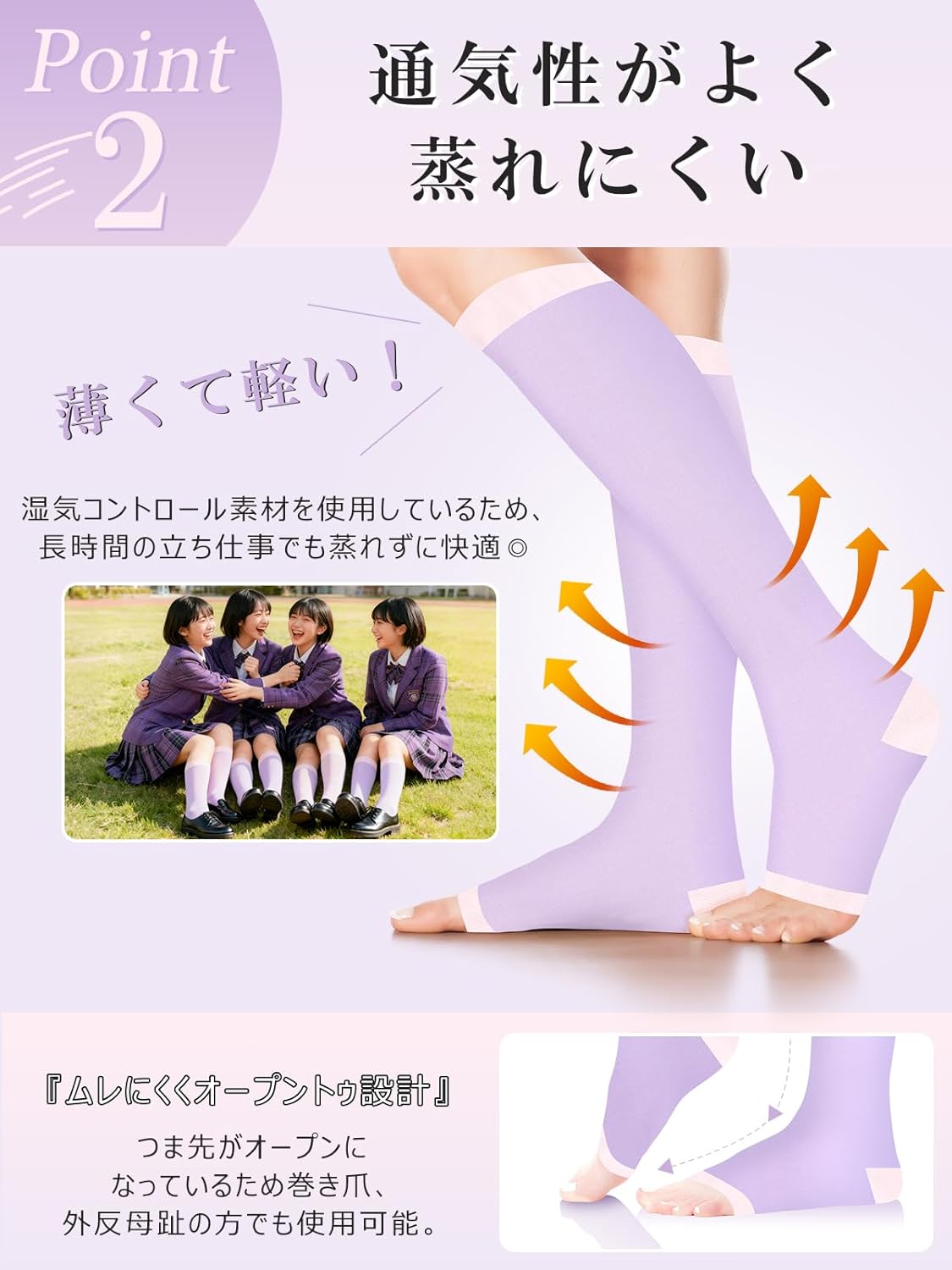 Compression Socks