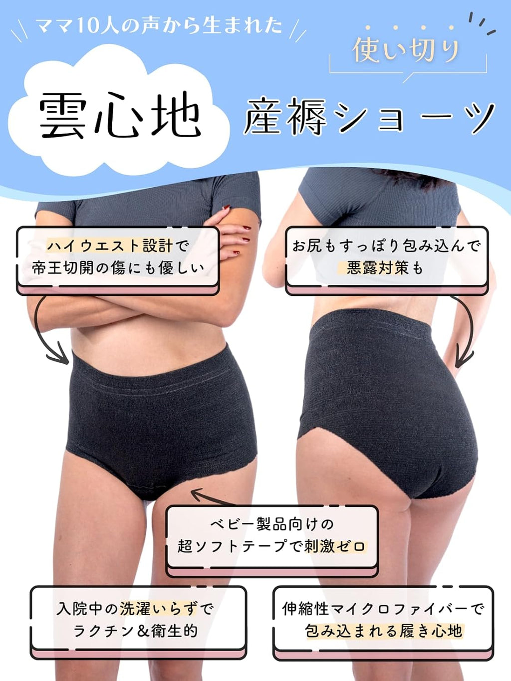 SILING Clouds Feel Disposable Underwear Disposable Postpartum 5 pieces