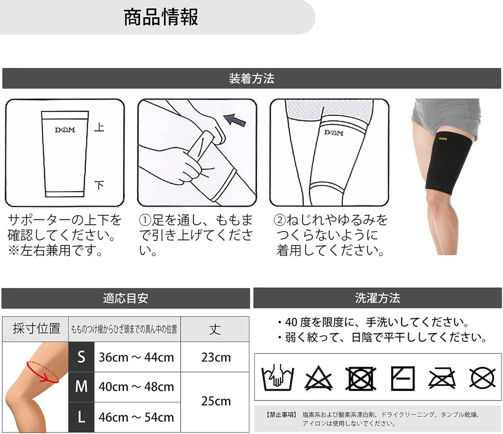 D&M 932 Support Braces and Belts Made in Japan 1 pieces
