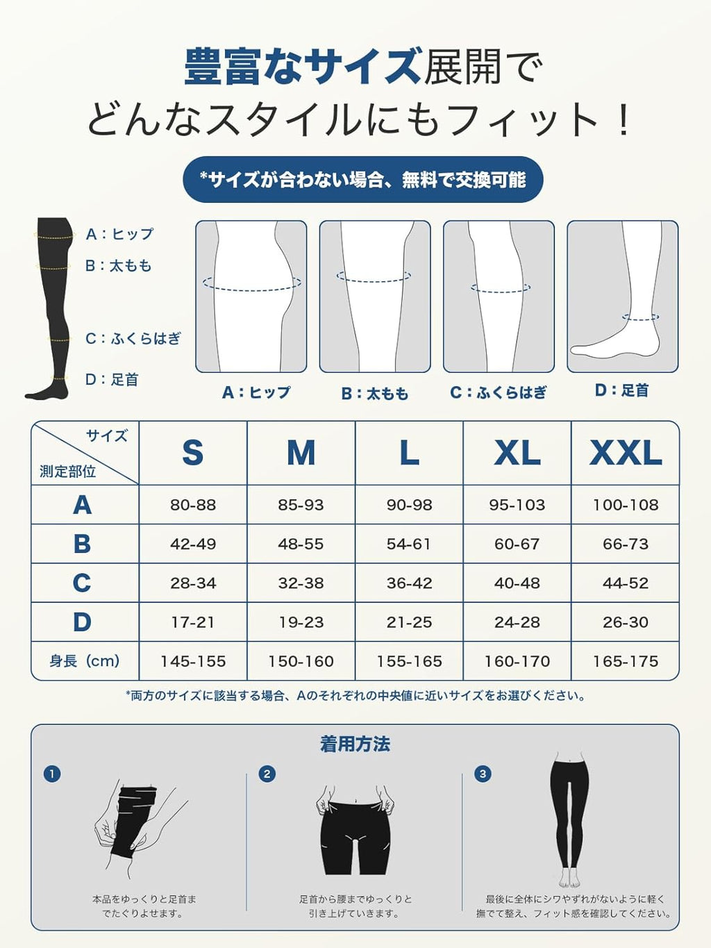 Compression Socks