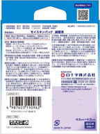 Hakujyuji First Aid Supplies 4.5cm 8 pieces
