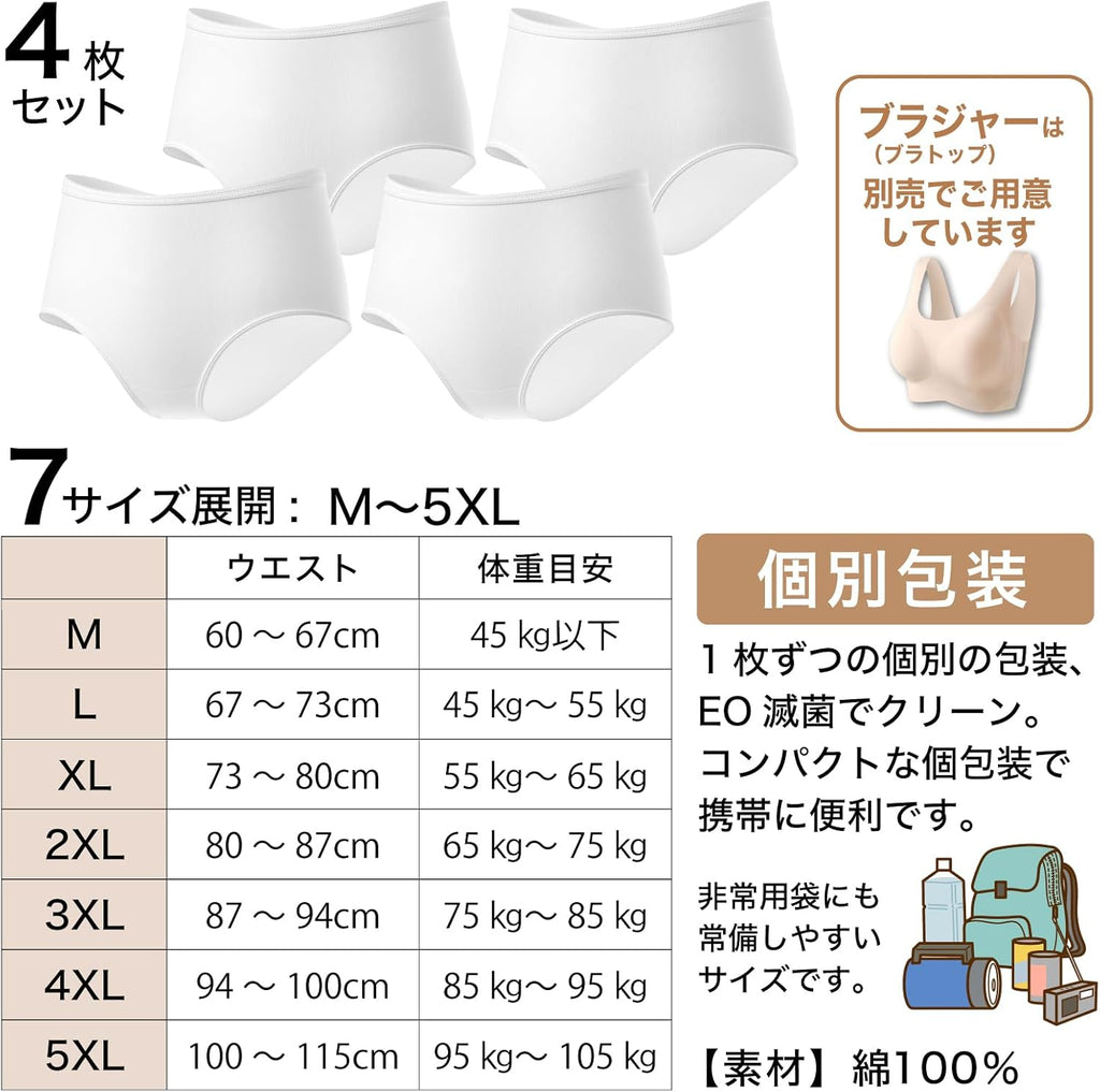 Disposable Underwear Disposable High Waist