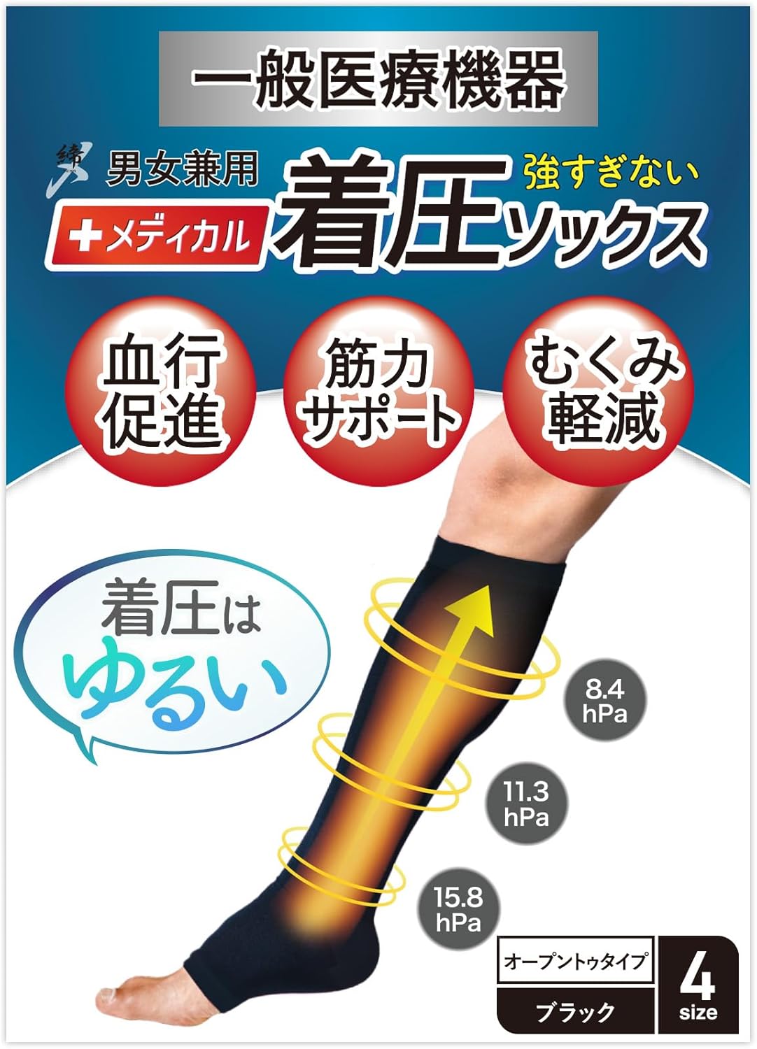 Compression Socks