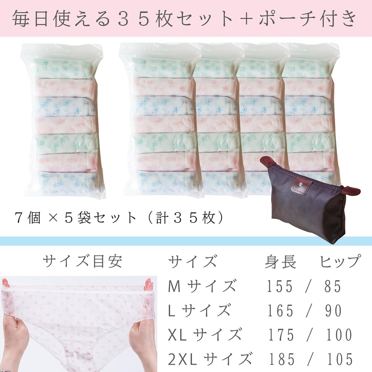 Disposable Underwear Individually Wrapped Disposable 35 pieces