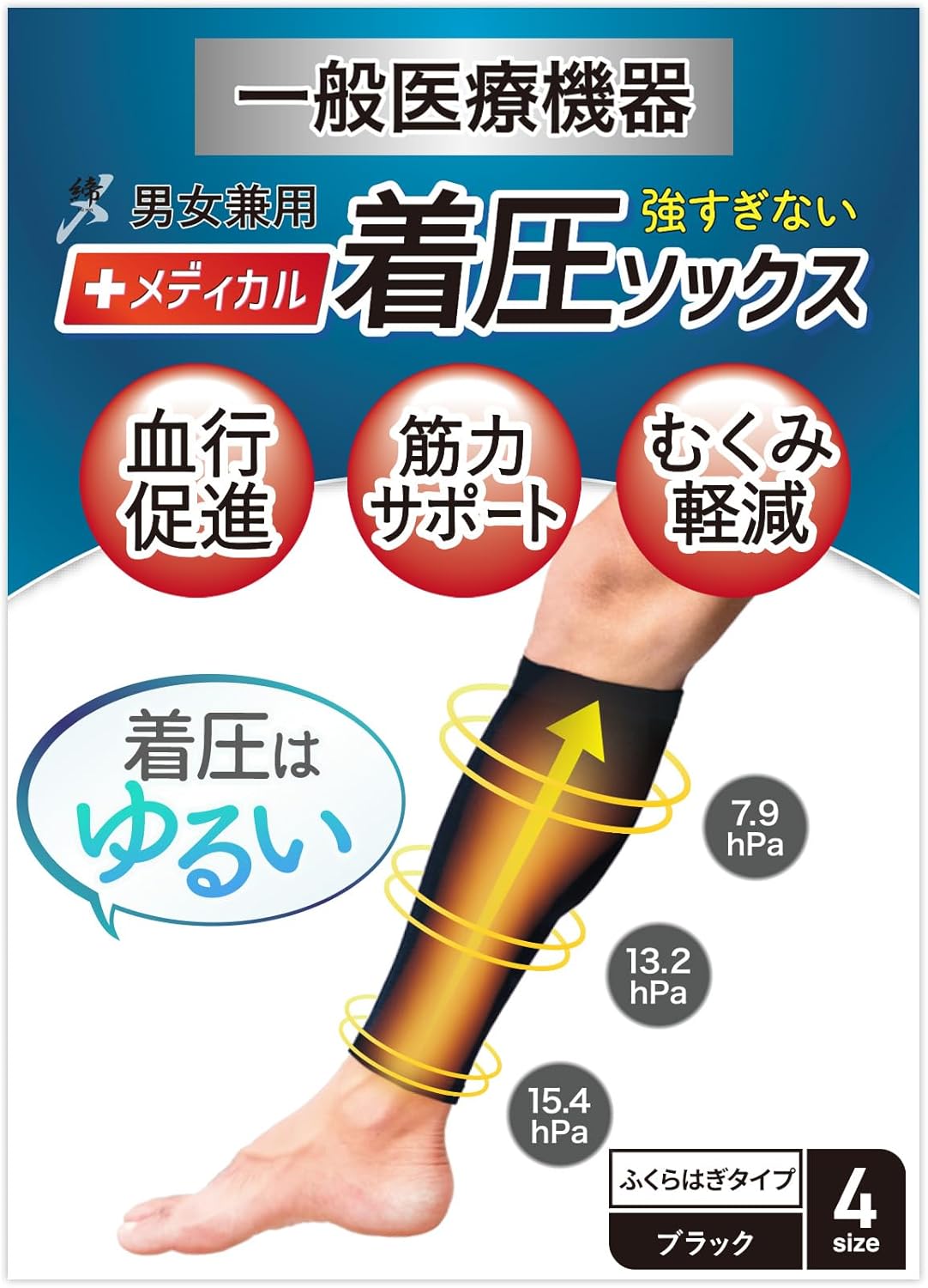 Compression Socks
