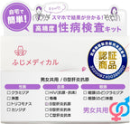 Health Test Kits