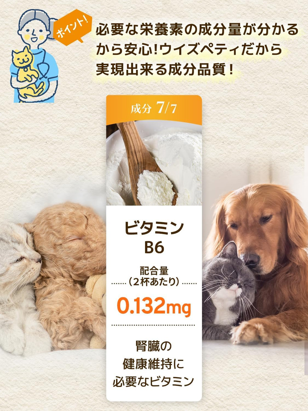 Pet Supplies Made in Japan No Added Ingredients