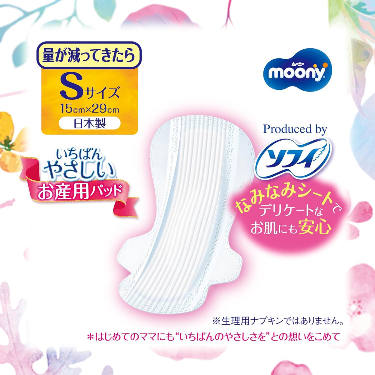 MOONY Postpartum Care Maternity 20 pieces