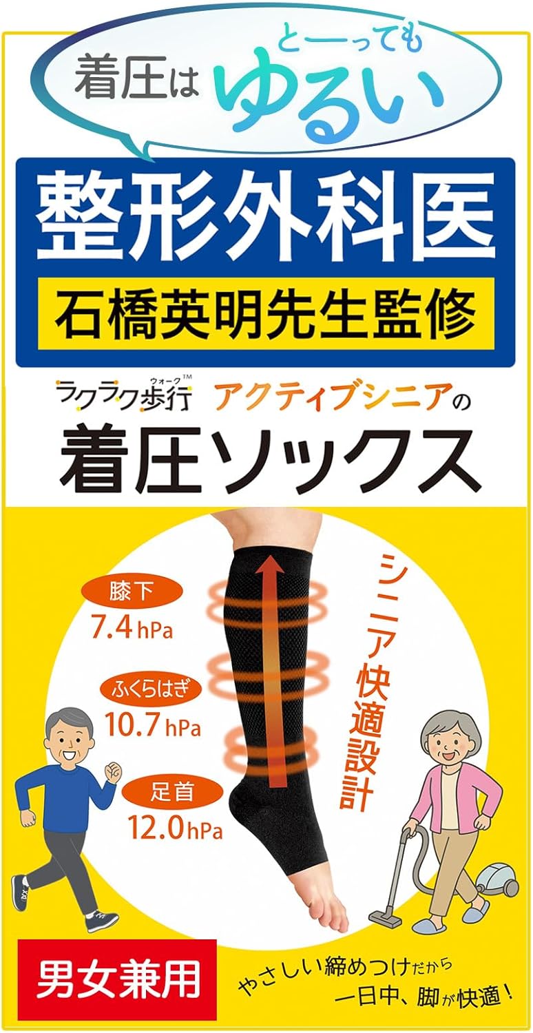 Compression Socks
