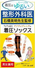 Compression Socks
