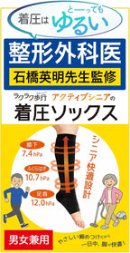 Compression Socks