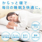 Nishikawa Bedding and Bed Pads