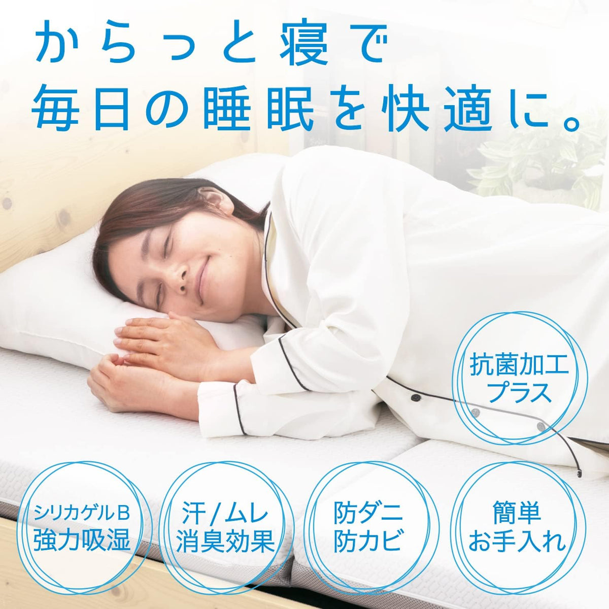 Nishikawa Bedding and Bed Pads