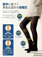 Compression Socks