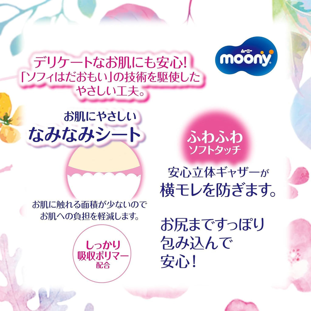 Moony Maternity Pads Postpartum 5 pieces 1 pieces