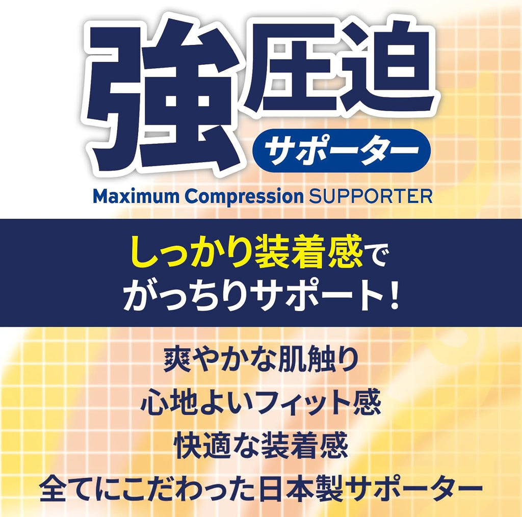 D&M 932 Support Braces and Belts Made in Japan 1 pieces