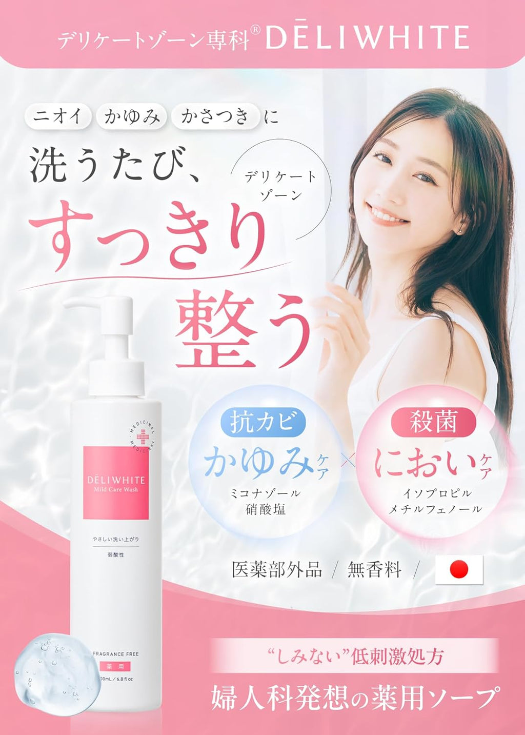 DELIWHITE Cleansers and Soap Fragrance-Free Moisturizing 200mL