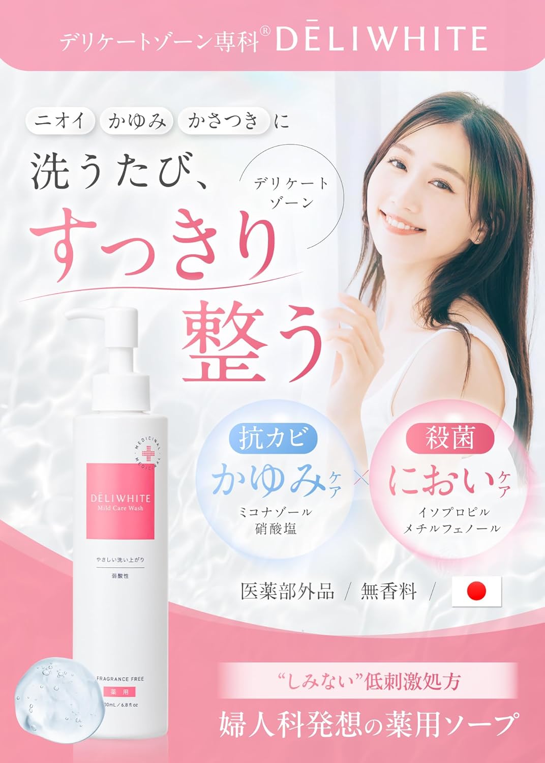 DELIWHITE Cleansers and Soap Fragrance-Free Moisturizing 200mL