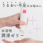 Personal Lubricants 55g